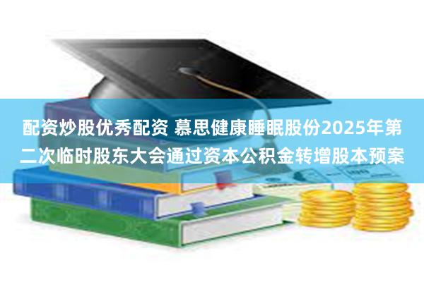 如何用杠杆买股票 众生药业及子公司使用1.25亿元闲置自有资金购买保本型结构性存款